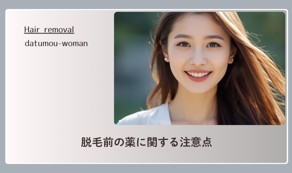 光線過敏症の症状と脱毛への影響