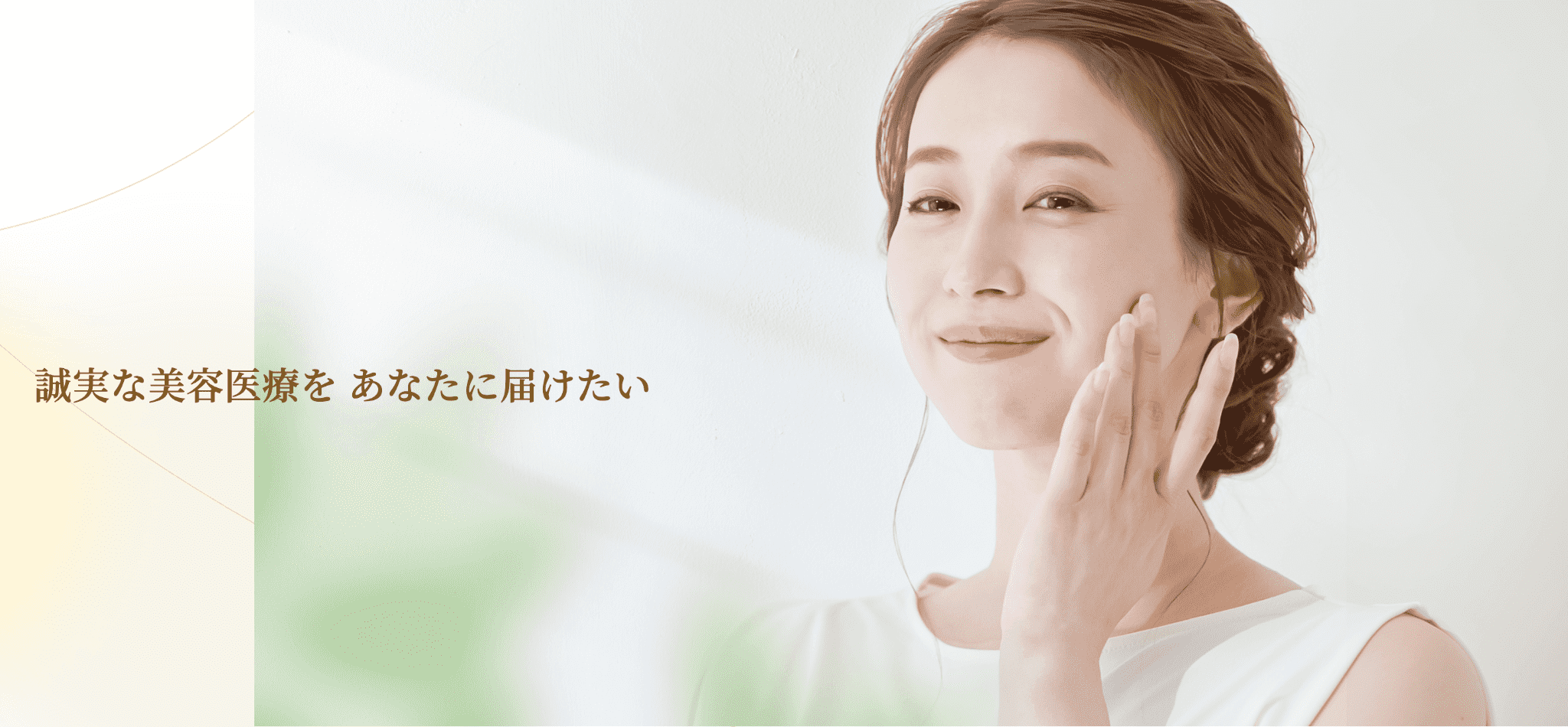 名古屋中央クリニック