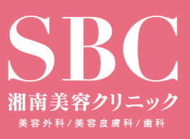 湘南美容クリニック