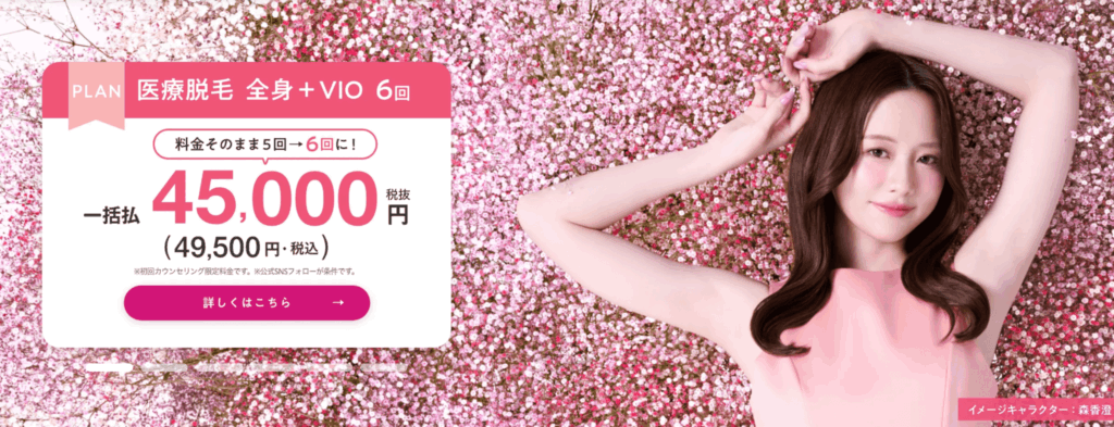 エミナルクリニック