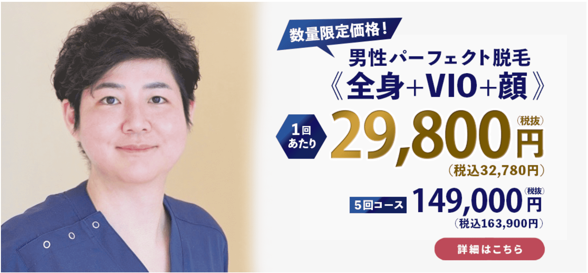 クララ美容皮膚科