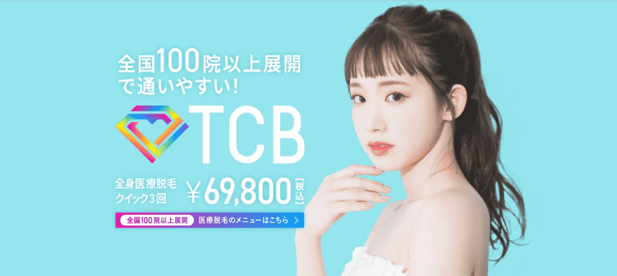 TCB