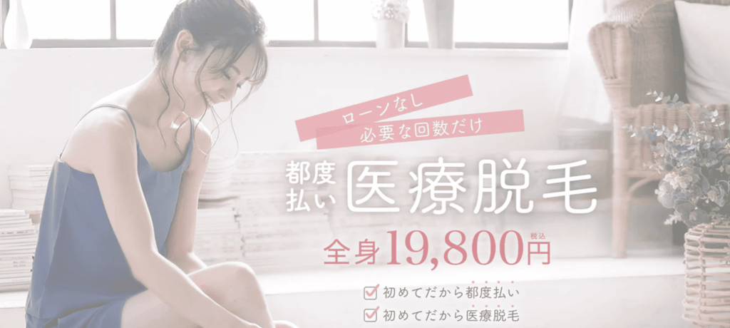 あおばクリニック