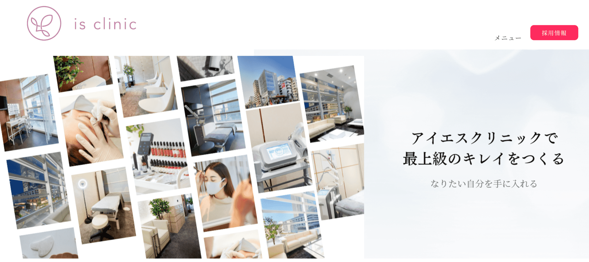 アイエスクリニック