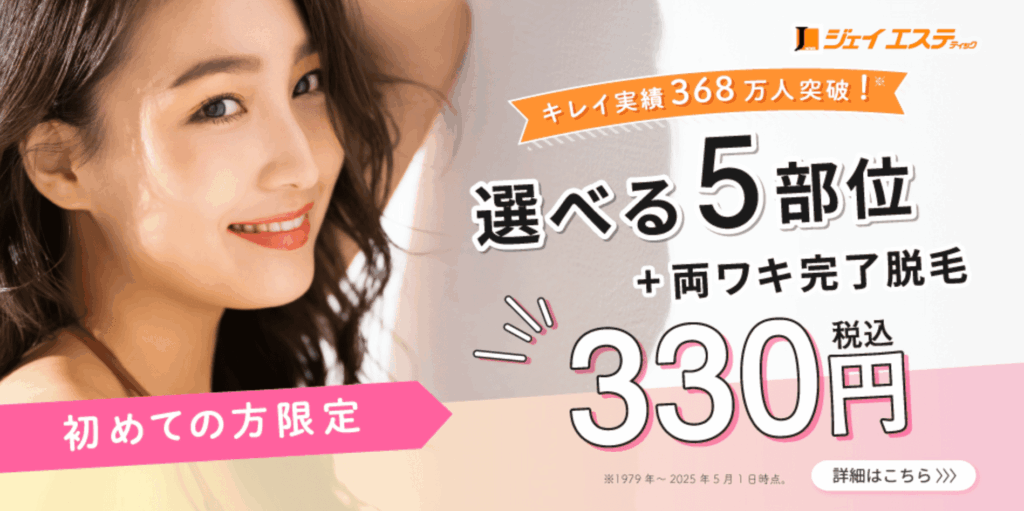 ジェイエステテック