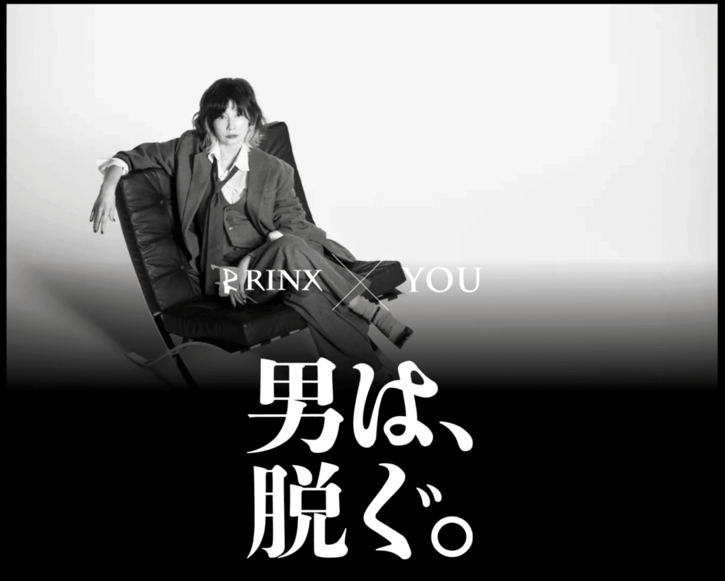 リンクスのメンズ脱毛