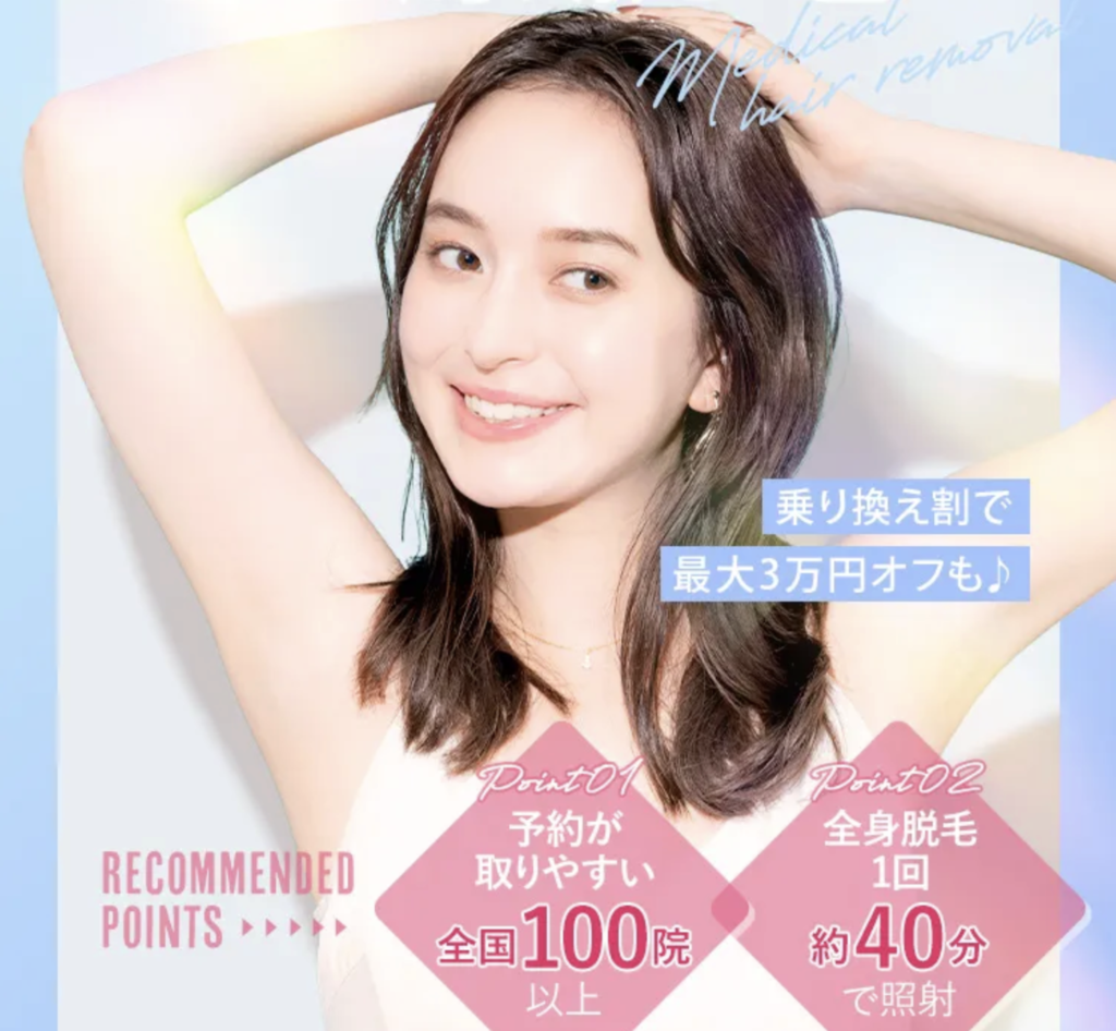 TCB東京中央美容外科のLP