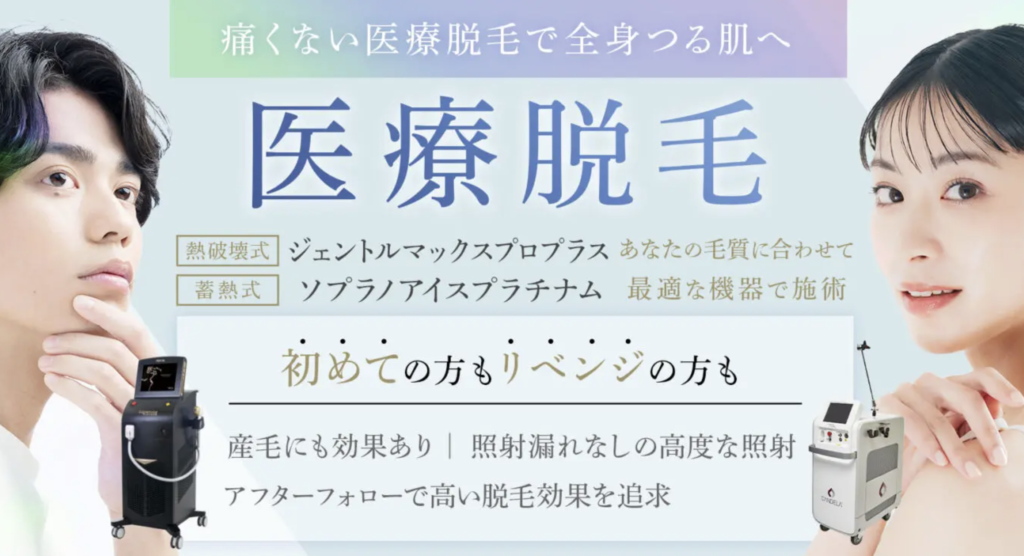 ハートライフクリニック