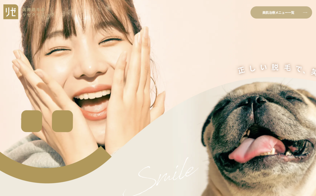 リゼクリニックの画像