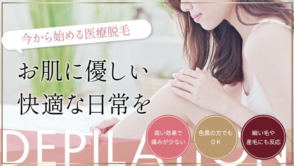 やまだ皮膚科クリニック