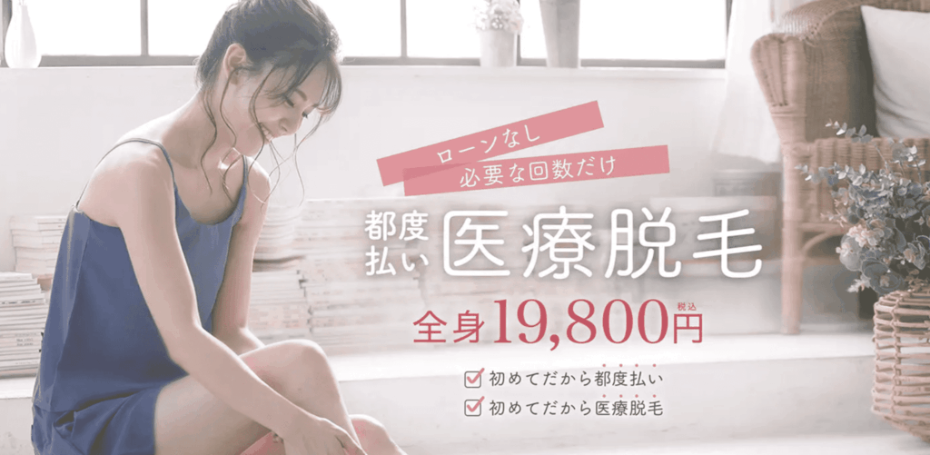 あおばクリニック